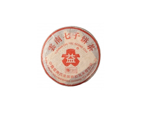 大冶普洱茶大益回收大益茶2004年401批次博字7752熟饼